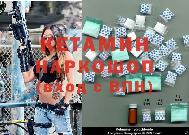 Кетамин ketamine  купить наркотик  Константиновск 