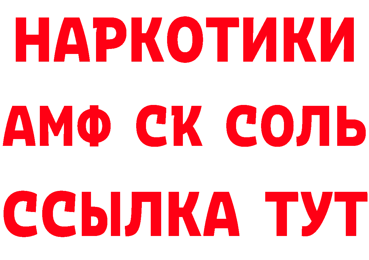 БУТИРАТ бутик зеркало нарко площадка мега Константиновск