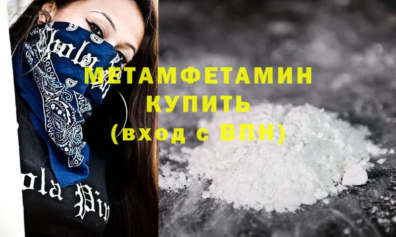 Метамфетамин Methamphetamine  мега ТОР  Константиновск 